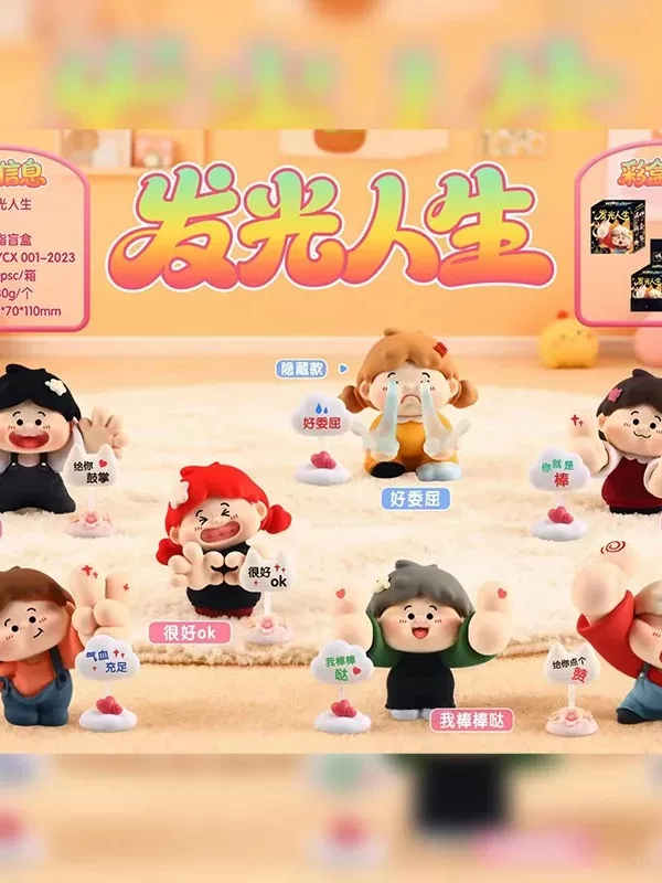 發光人生盲盒桌面裝飾擺件加油打氣勵志手辦可愛創意樹脂禮物